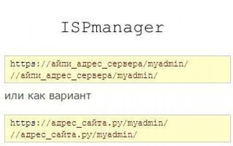 Настройка баз данных в Денвере (Denwer), phpMyAdmin, MySQL