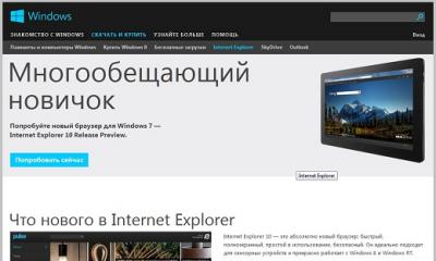 نحوه فعال کردن حالت پنهان در Internet Explorer IE را در وضعیت خصوصی راه اندازی کنید