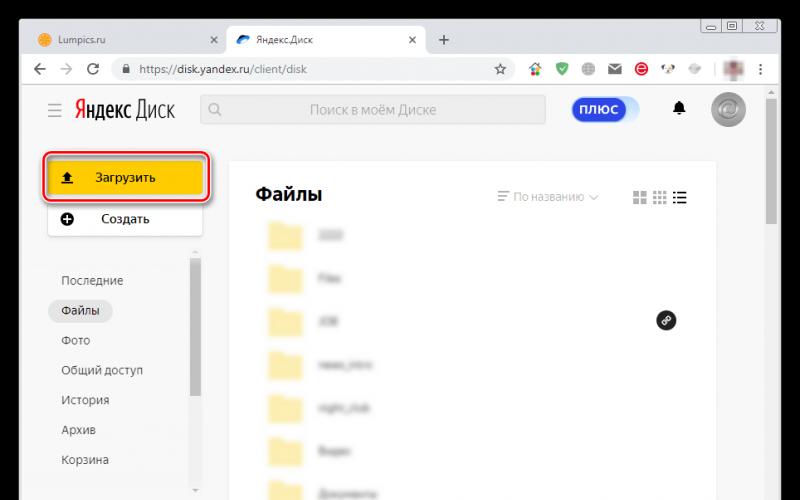 دیسک Yandex - چگونه از آن استفاده کنیم؟