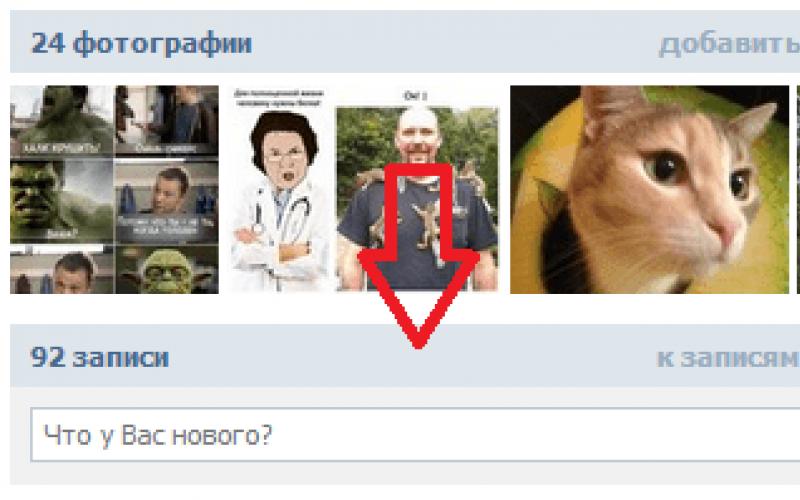 مخفی ترین توابع و حفره های Vkontakte همه چیز در مورد اسرار VKontakte
