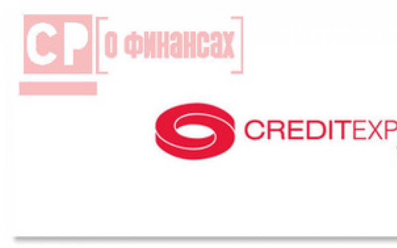 Creditexpress. CREDITEXPRESS логотип. CREDITEXPRESS Ташкент. Collection@CREDITEXPRESS.ru.