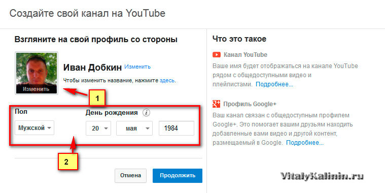 Как создать свой канал. Сделать канал на youtube. Как сделать свой канал. Как сделать канал на ютубе. Как заделать свои канал.