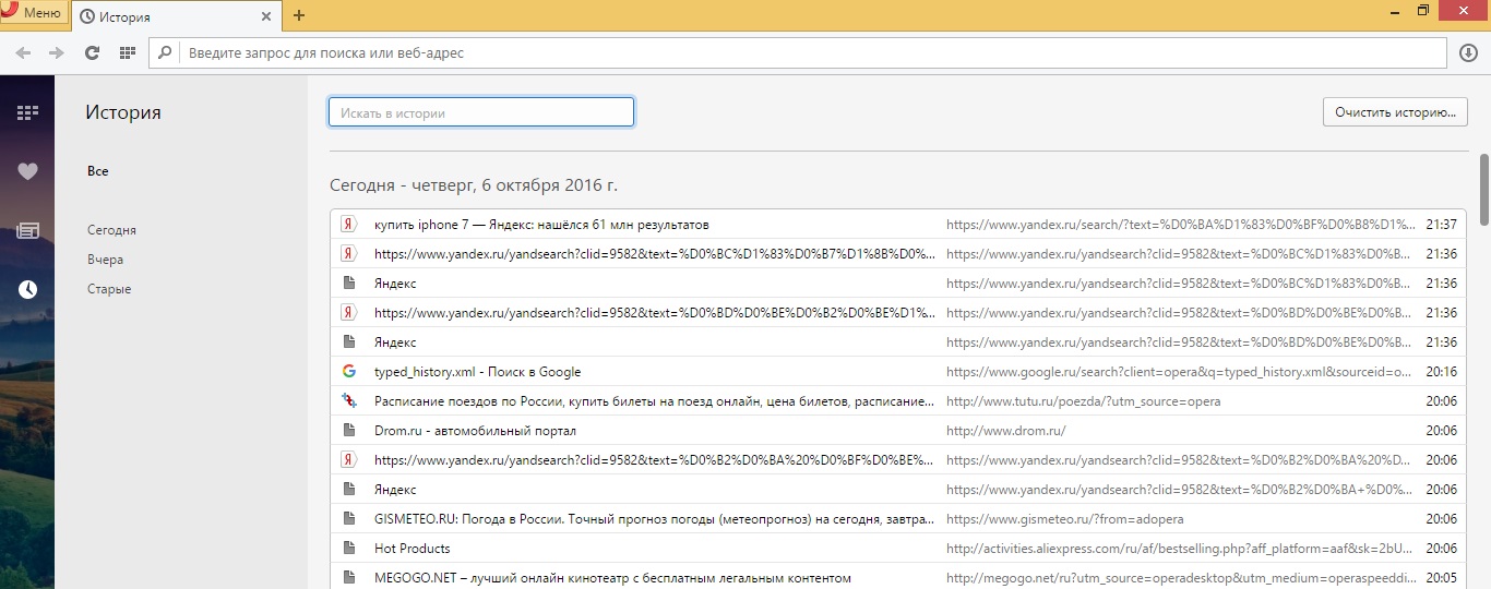 Перестала сохраняться история в ютубе. Сохранять историю поиска. История поиска опера GX. Opera история браузера.
