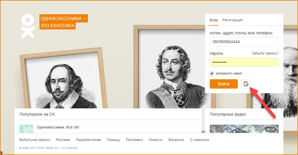 Как войти в одноклассники без номера телефона. Как зарегаться в Одноклассниках без номера телефона. Как сделать страницу в Одноклассниках без номера телефона. Регистрация в Одноклассники без номера. Можно ли зарегистрироваться в Одноклассниках без номера телефона.